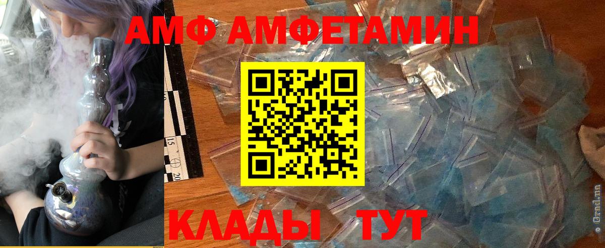 АМФЕТАМИН  Amphetamine VHQ  блэк спрут маркетплейс  Чебоксары  Вход с VPN 