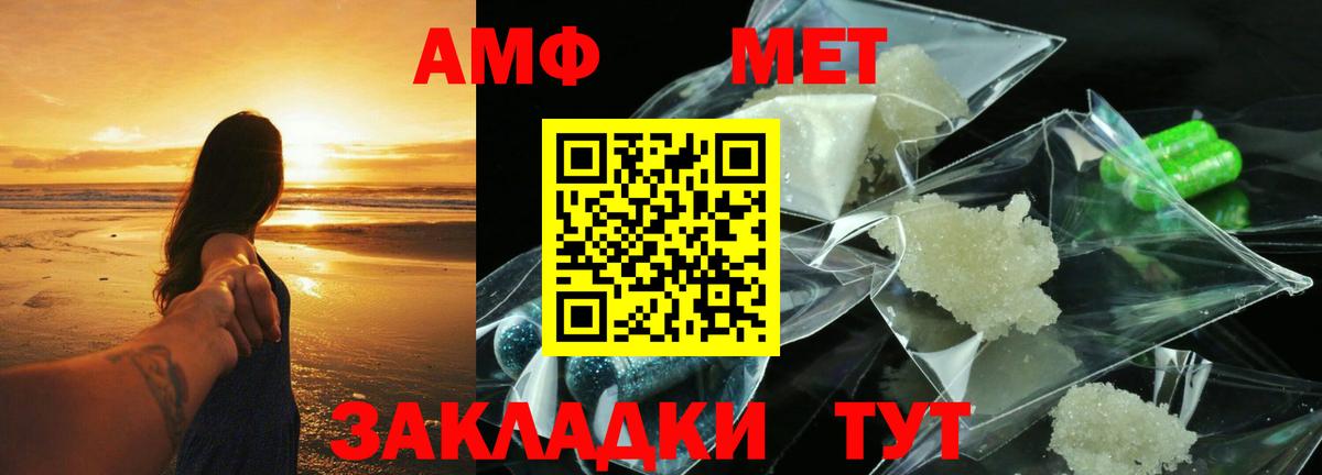 Amphetamine Розовый Чебоксары
