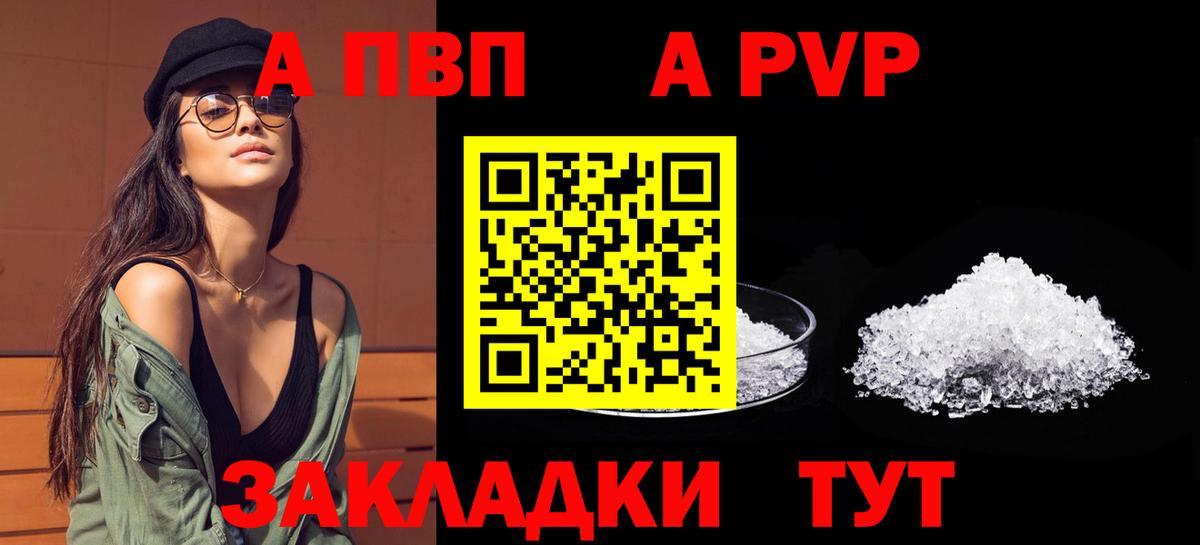 Альфа ПВП мука Чебоксары