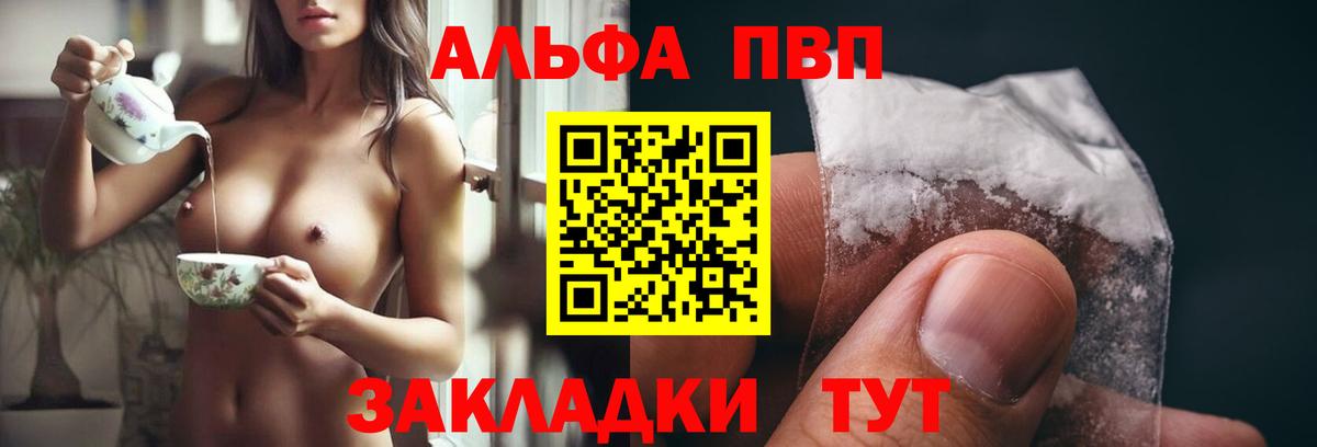 Чебоксары  Alpha-PVP  Alfa_PVP Соль  Вход с VPN  Alfa_PVP VHQ  APVP СК КРИС 