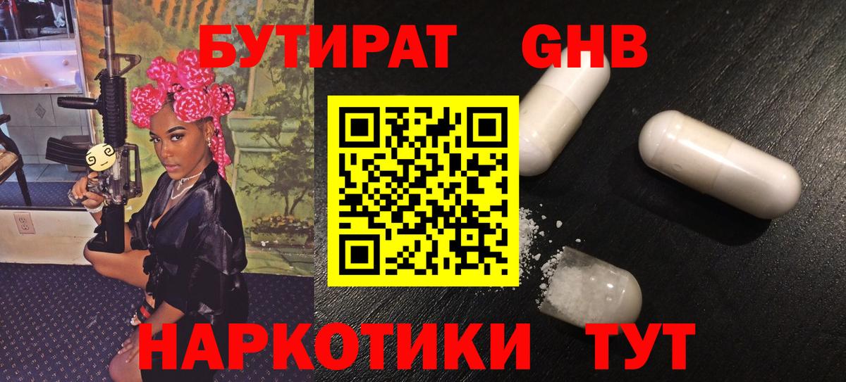 БУТИРАТ оксана Чебоксары