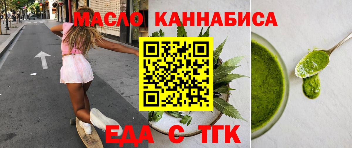 Печенье с ТГК марихуана  Вход с VPN  Чебоксары 