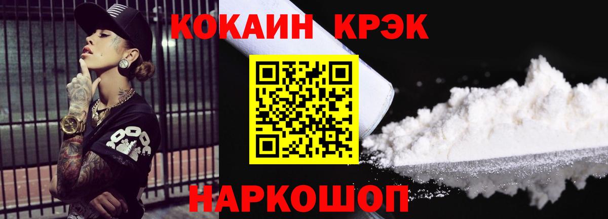 КОКАИН Columbia Чебоксары