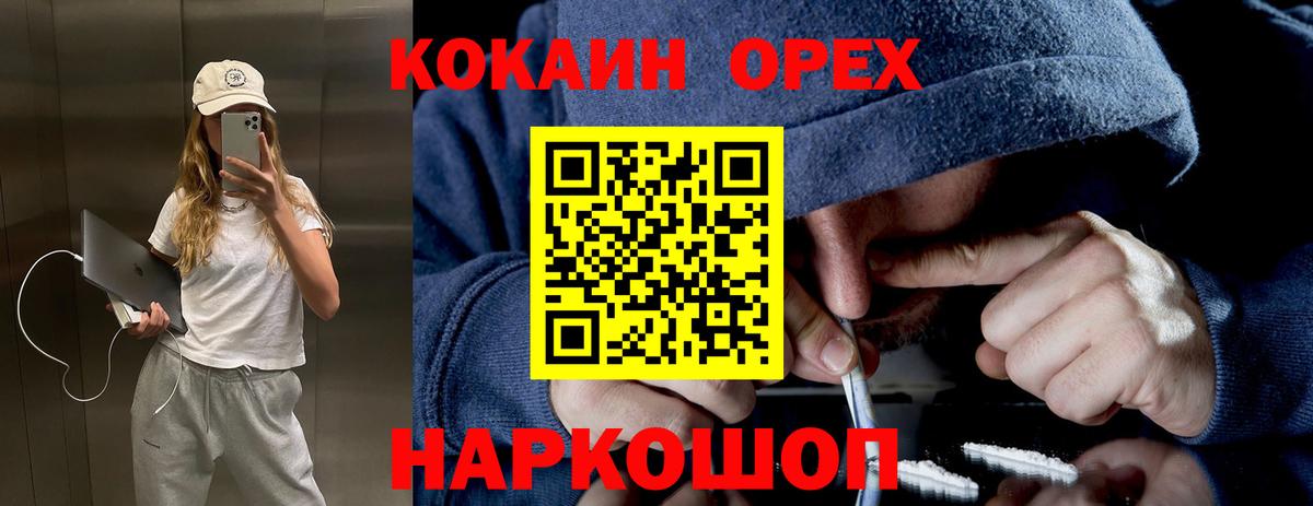 Cocaine Columbia  КОКАИН Колумбийский  Вход с VPN  Чебоксары 