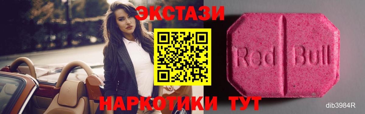 Чебоксары  Ecstasy DUBAI  Вход с VPN  Экстази круглые 