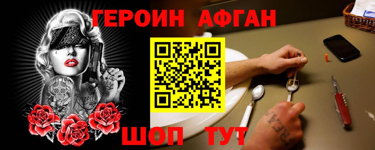Чебоксары  ГЕРОИН хмурый  Вход с VPN 