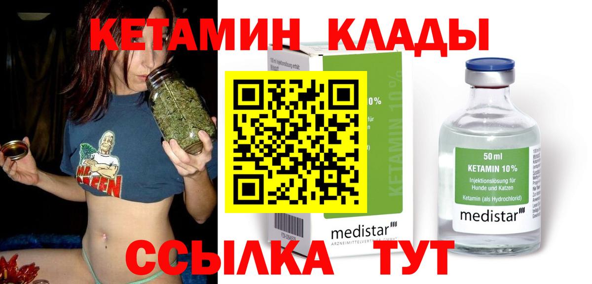 Кетамин ketamine  Вход с VPN  Чебоксары 