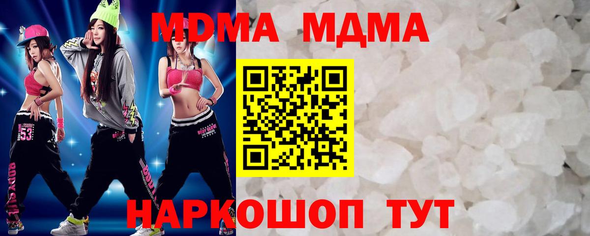 МДМА crystal Чебоксары