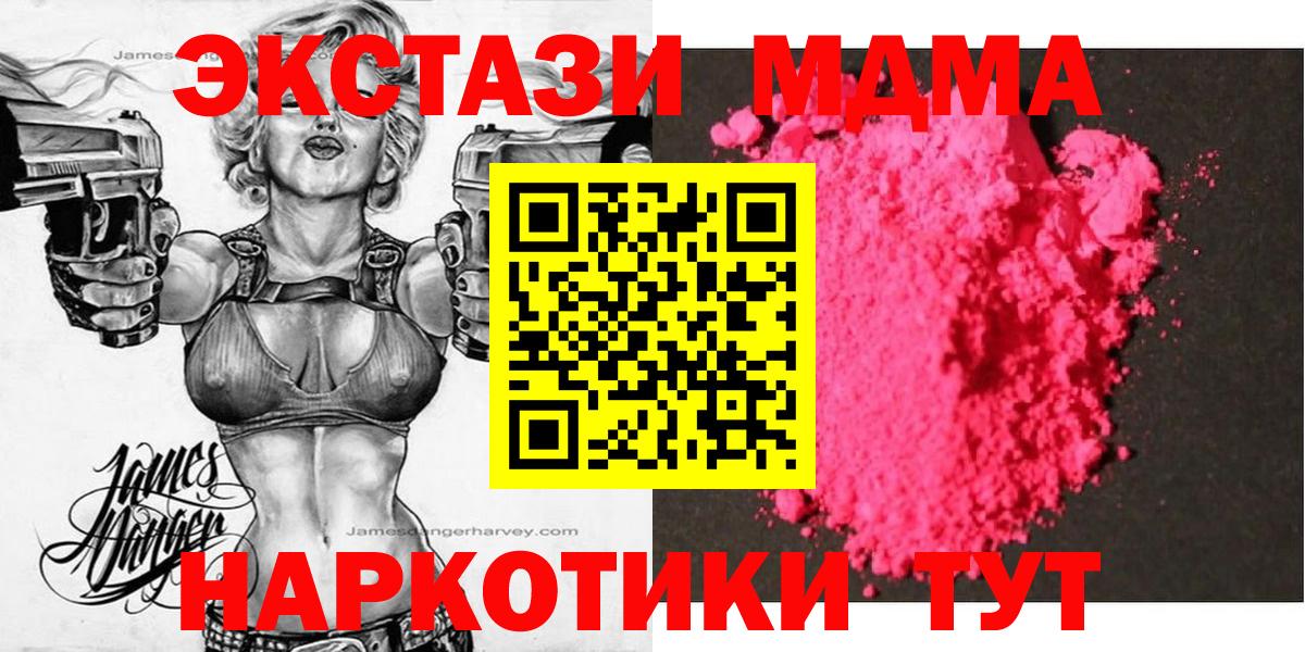 MDMA кристаллы  Вход с VPN  Чебоксары 
