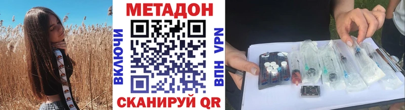 Метадон белоснежный  Чебоксары 