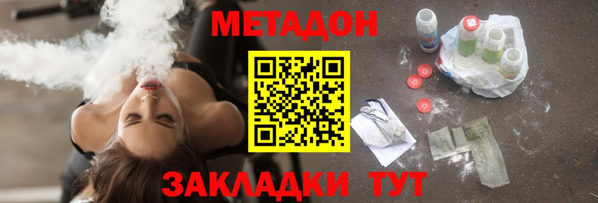   вход  Метадон кристалл  Метадон мёд  Вход с VPN  Чебоксары 