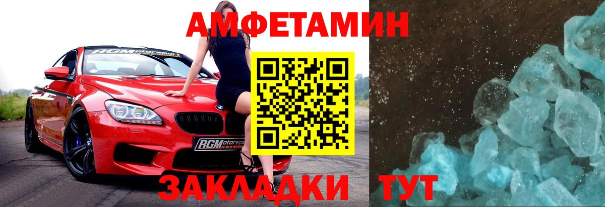 Метамфетамин Декстрометамфетамин 99.9%  Метамфетамин Декстрометамфетамин 99.9%  Вход с VPN  Чебоксары 
