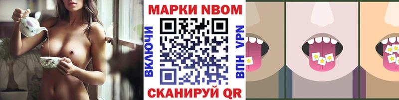 Марки NBOMe 1,5мг Чебоксары