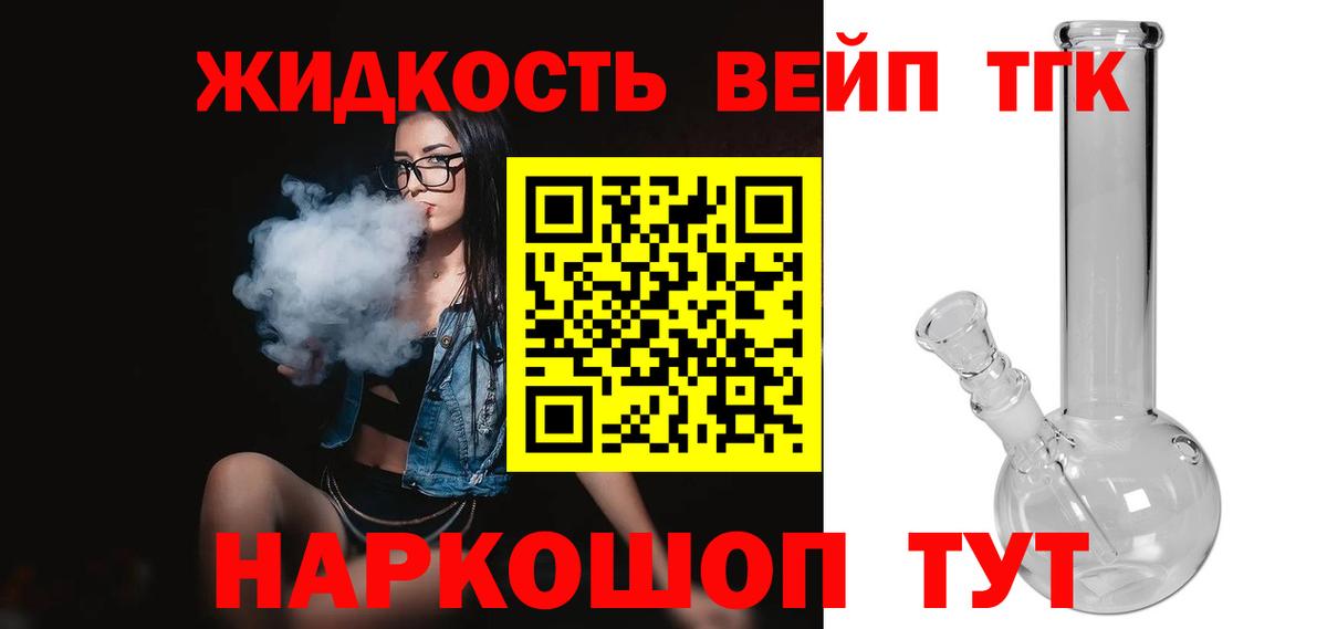ТГК вейп с тгк Чебоксары